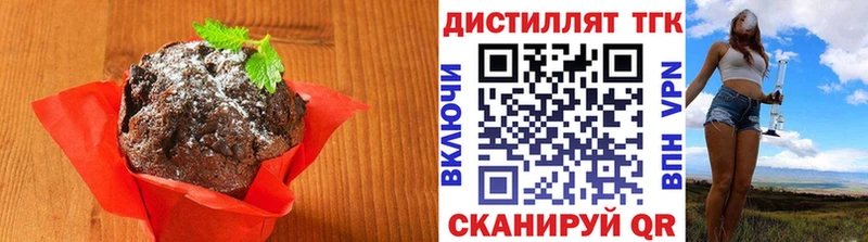 Печенье с ТГК марихуана  Староминская 