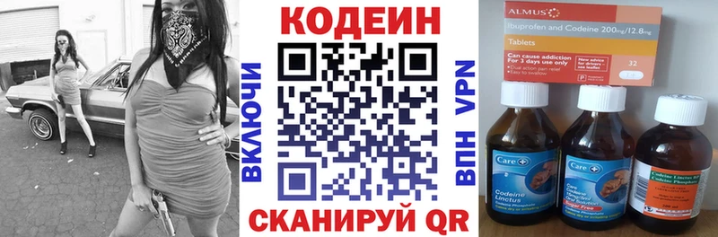Кодеиновый сироп Lean Purple Drank Староминская
