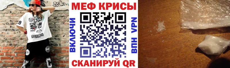 mega зеркало  Староминская  Мефедрон VHQ 
